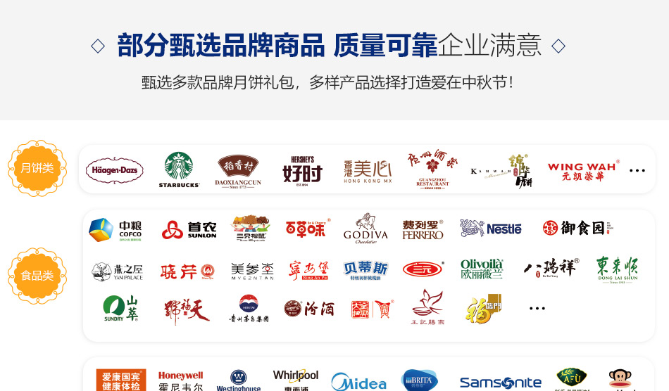 698-彩云追月-哈根達斯-8選1-詳情頁-優派客-線上網站-2019中秋_09.jpg