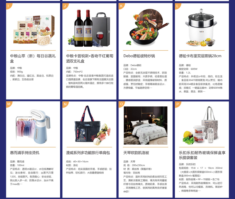 150型-员工福利-20选1-详情页-优派客-线上网站-2019中秋_03.jpg