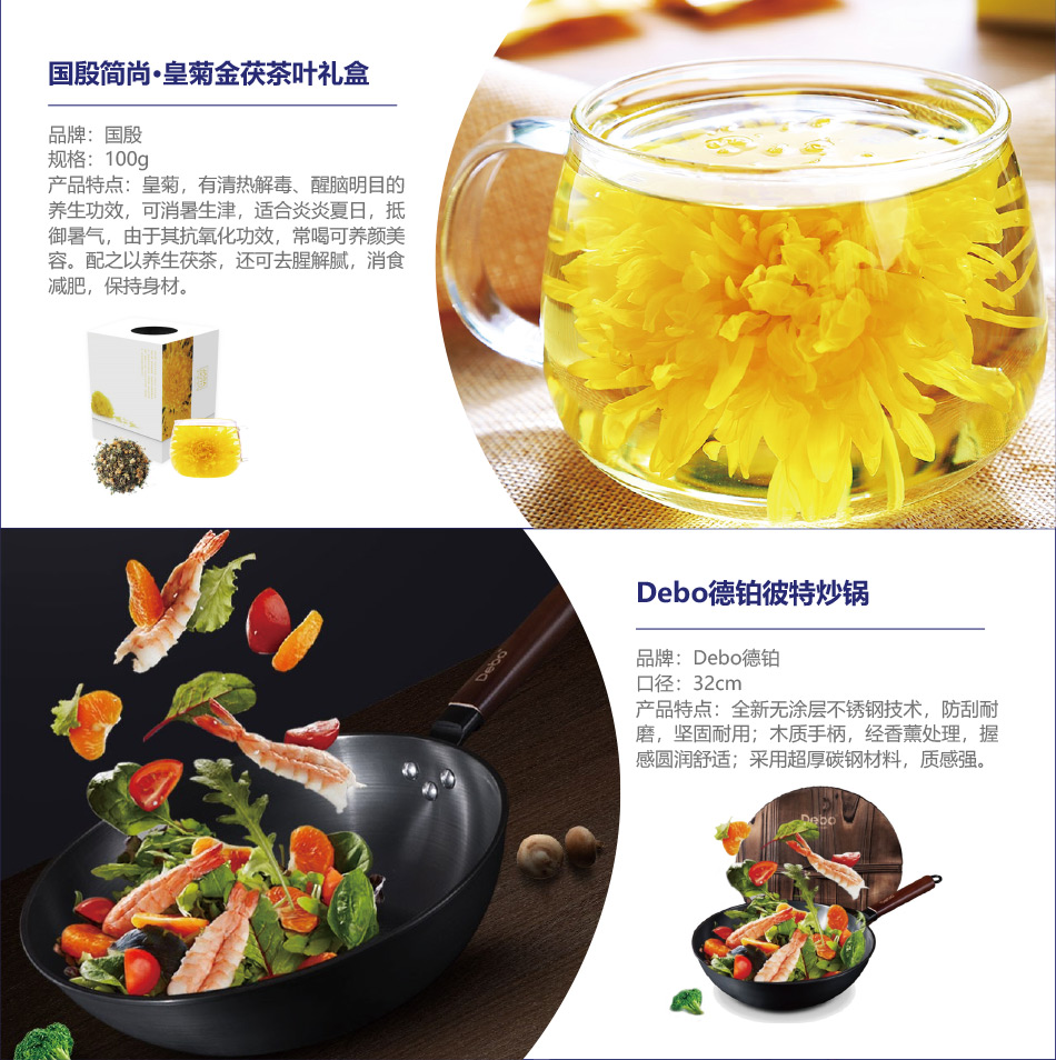 150型-员工福利-20选1-详情页-优派客-线上网站-2019中秋_06.jpg
