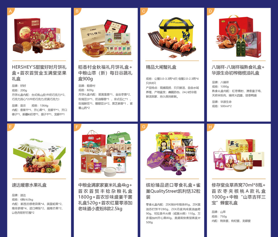 300型-员工福利-20选1-详情页-优派客-线上网站-2019中秋_02.jpg