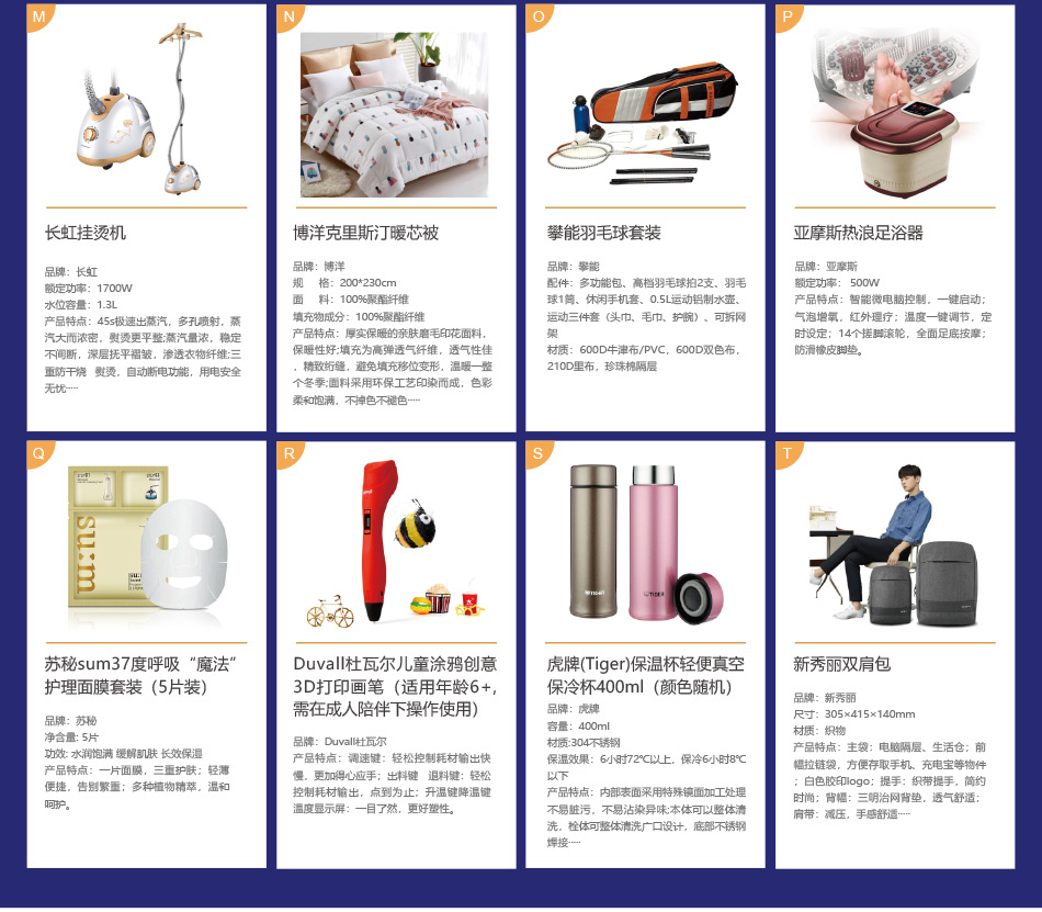 300型-员工福利-20选1-详情页-优派客-线上网站-2019中秋_04.jpg