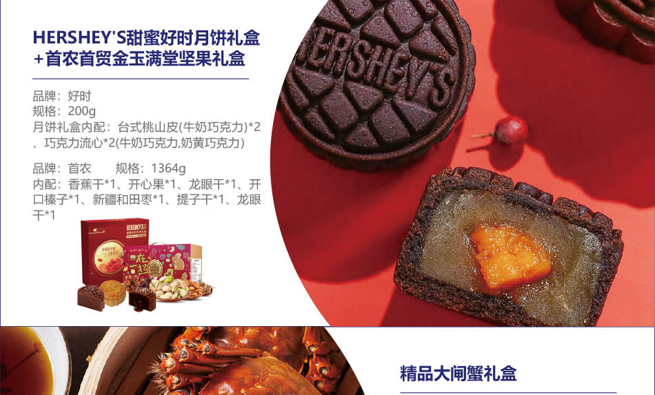 300型-员工福利-20选1-详情页-优派客-线上网站-2019中秋_05.jpg
