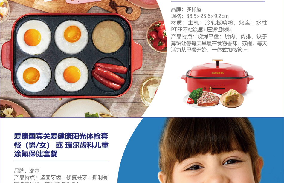 500型-员工福利-20选1-详情页-优派客-线上网站-2019中秋_07.jpg