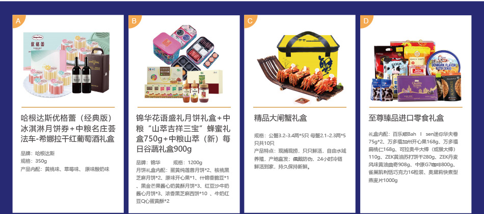 500型-员工福利-20选1-详情页-优派客-线上网站-2019中秋_02.jpg