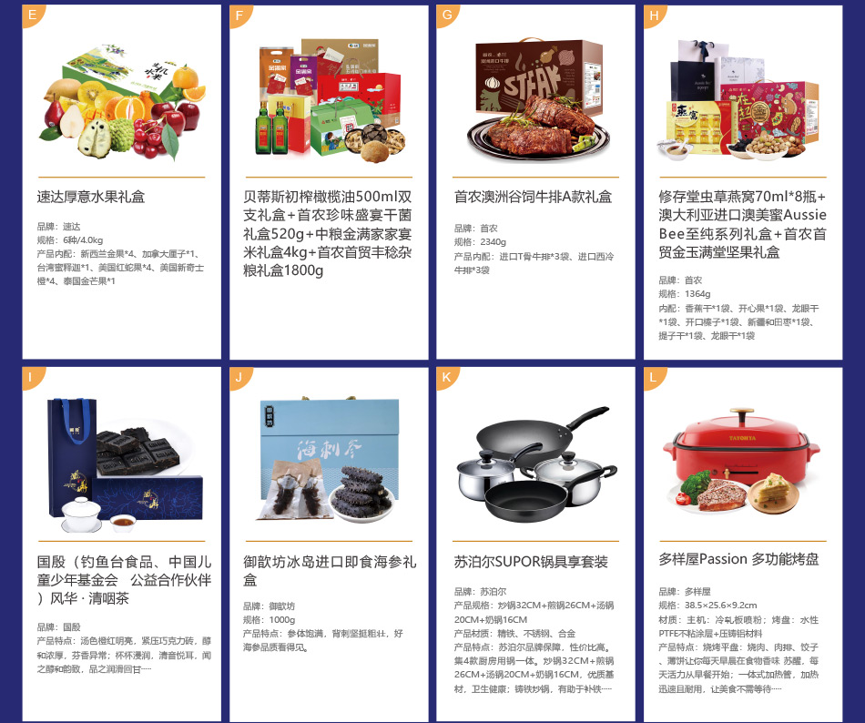 500型-员工福利-20选1-详情页-优派客-线上网站-2019中秋_03.jpg