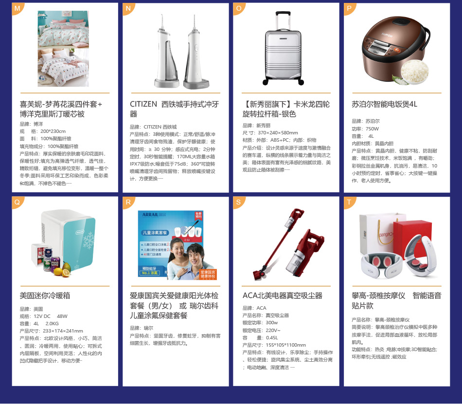 500型-员工福利-20选1-详情页-优派客-线上网站-2019中秋_04.jpg