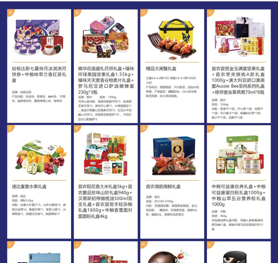 800型-員工福利-20選1-詳情頁-優派客-線上網站-2019中秋_02.jpg