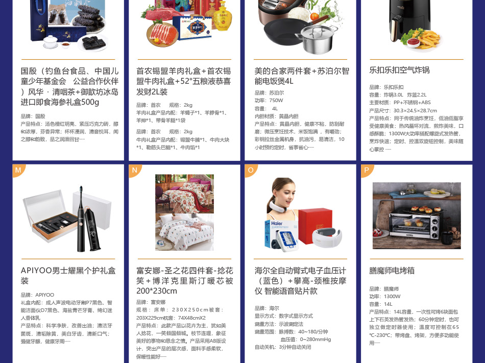 800型-員工福利-20選1-詳情頁-優派客-線上網站-2019中秋_03.jpg