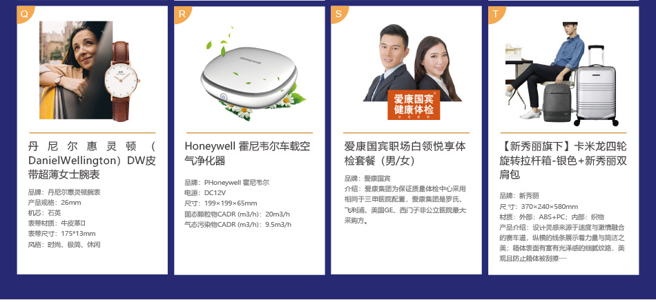 800型-員工福利-20選1-詳情頁-優派客-線上網站-2019中秋_04.jpg