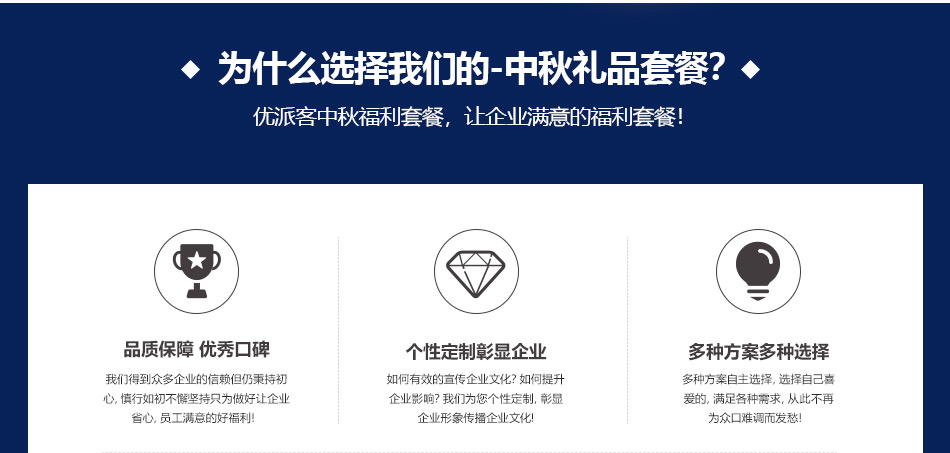 中秋通用-20選1常規卡-詳情頁-優派客-線上網站-2019中秋_02.jpg
