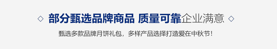 中秋通用-20選1常規卡-詳情頁-優派客-線上網站-2019中秋_04.jpg