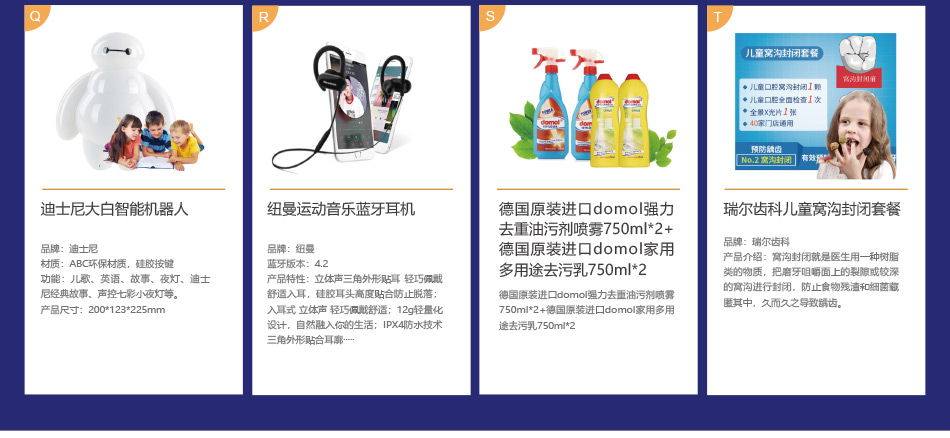 200型-员工福利-20选1-详情页-优派客-线上网站-2019中秋_04.jpg