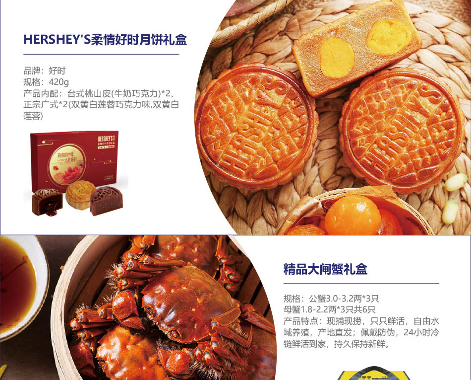 200型-员工福利-20选1-详情页-优派客-线上网站-2019中秋_05.jpg