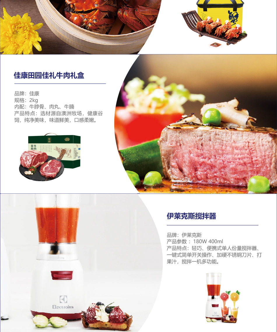 200型-员工福利-20选1-详情页-优派客-线上网站-2019中秋_06.jpg