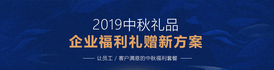 頭部廣告-20選1常規卡-詳情頁-優派客-線上網站-2019中秋_01.jpg