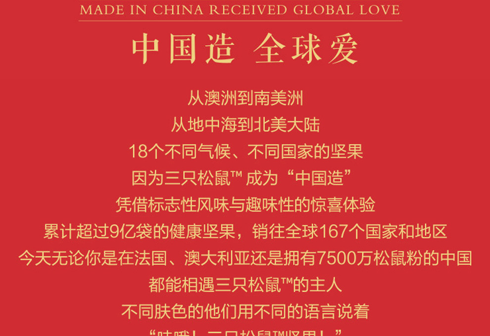 三只松鼠松果礼_05.jpg