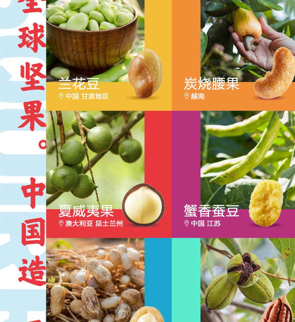 三只松鼠松果礼_07.jpg