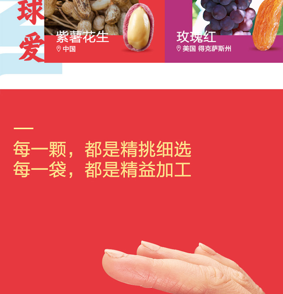三只松鼠松果礼_09.jpg