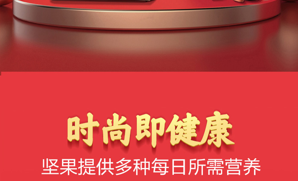 三只松鼠松果礼_13.jpg