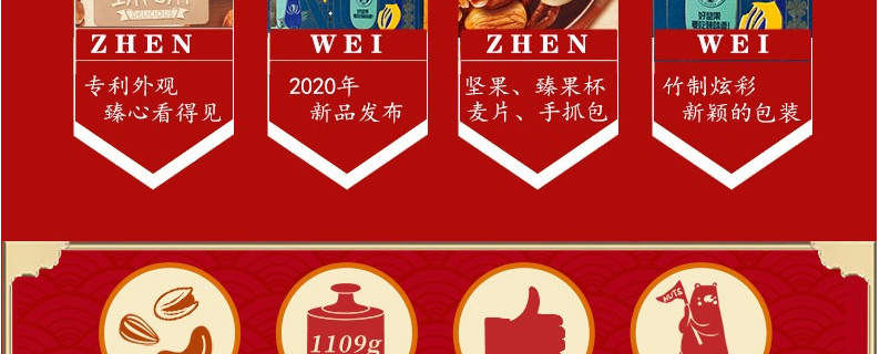 臻味-1.109kg環球風尚堅果禮盒_05.jpg