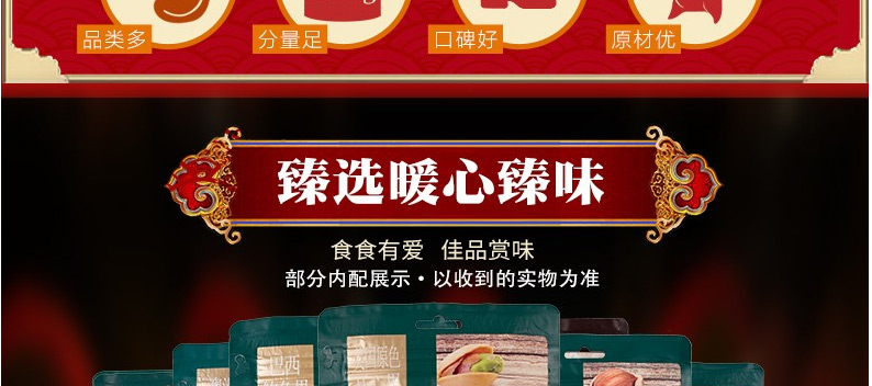 臻味-1.109kg環球風尚堅果禮盒_06.jpg