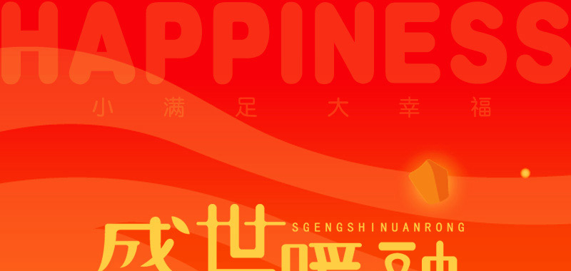 中粮福小满-盛世暖融坚果礼_01.jpg