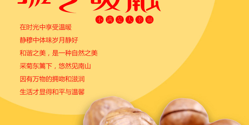 中粮福小满-盛世暖融坚果礼_09.jpg