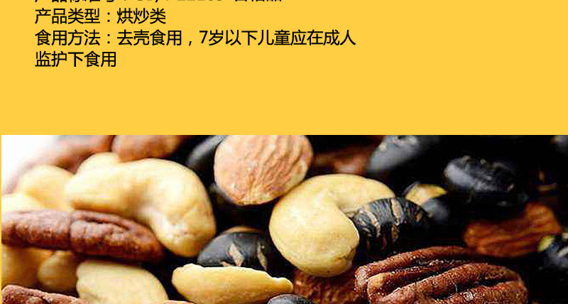 中粮福小满-盛世暖融坚果礼_20.jpg