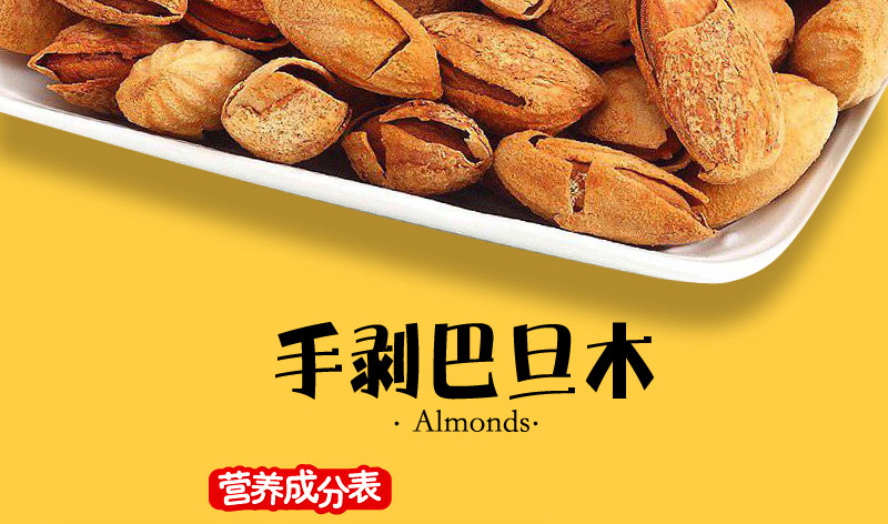 中粮福小满-盛世暖融坚果礼_18.jpg
