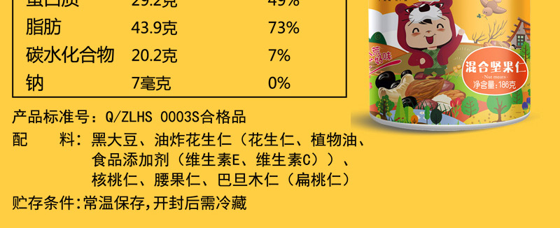 中粮福小满-盛世暖融坚果礼_23.jpg