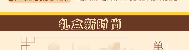 中粮福小满-盛世暖融坚果礼_26.jpg