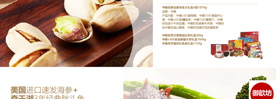 員工福利800-大圖展示詳情頁-優派客-線上網站-2020春節-5_02.jpg