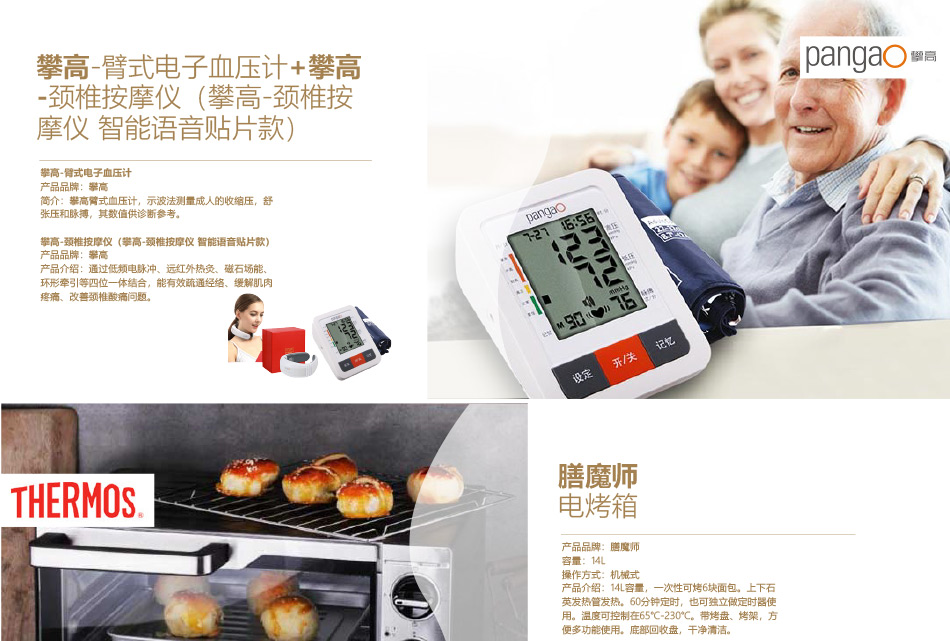 員工福利800-大圖展示詳情頁-優派客-線上網站-2020春節-5_10.jpg