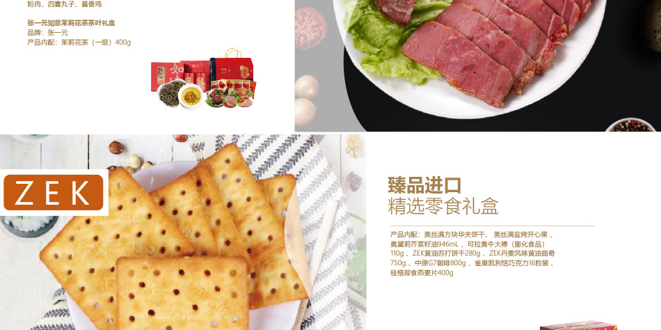 員工福利500-大圖展示詳情頁-優派客-線上網站-2020春節-4_03.jpg