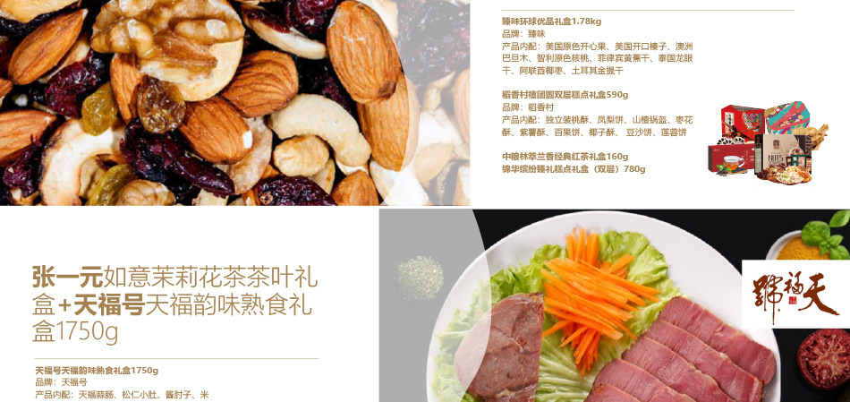 員工福利500-大圖展示詳情頁-優派客-線上網站-2020春節-4_02.jpg