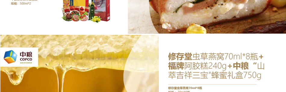 員工福利30-大圖展示詳情頁-優派客-線上網站-2020春節-3_03.jpg