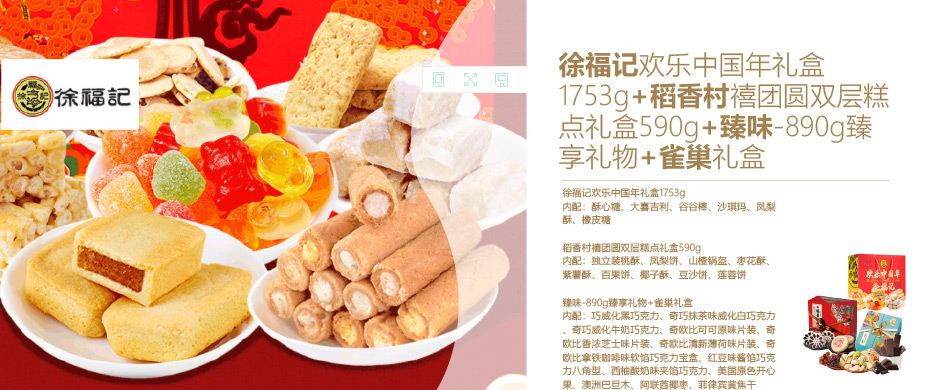 員工福利30-大圖展示詳情頁-優派客-線上網站-2020春節-3_01.jpg