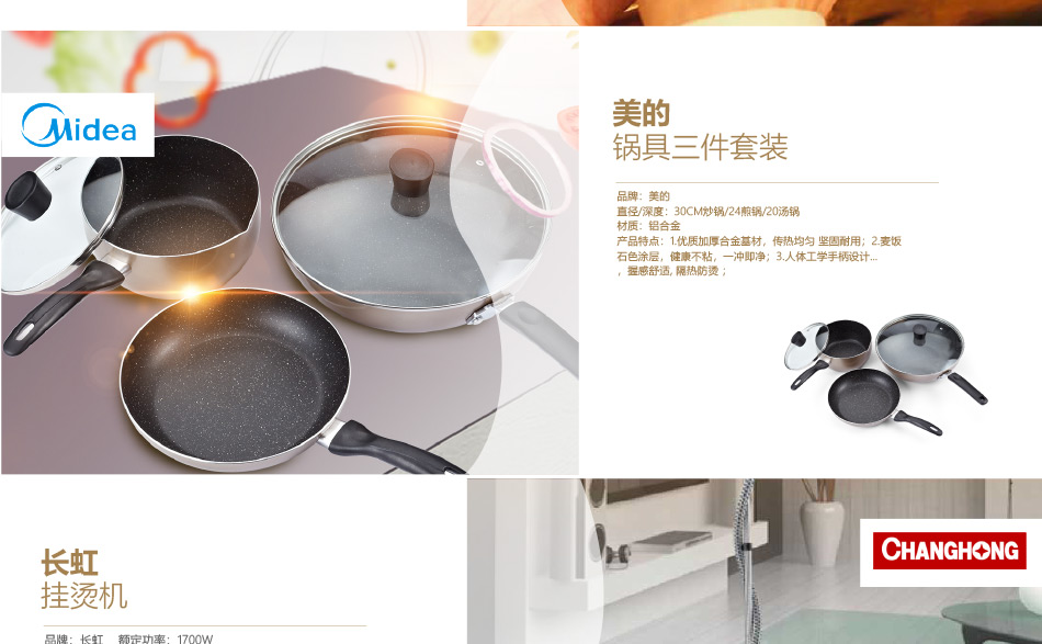 員工福利30-大圖展示詳情頁-優派客-線上網站-2020春節-3_06.jpg