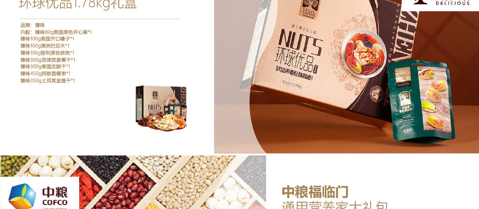 員工福利150-大圖展示詳情頁-優派客-線上網站-2020春節-1_03.jpg