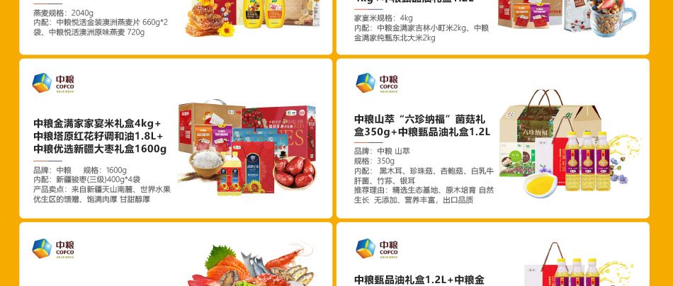 中糧398-產品詳情頁-優派客-線上網站-2020春節-4_02.jpg