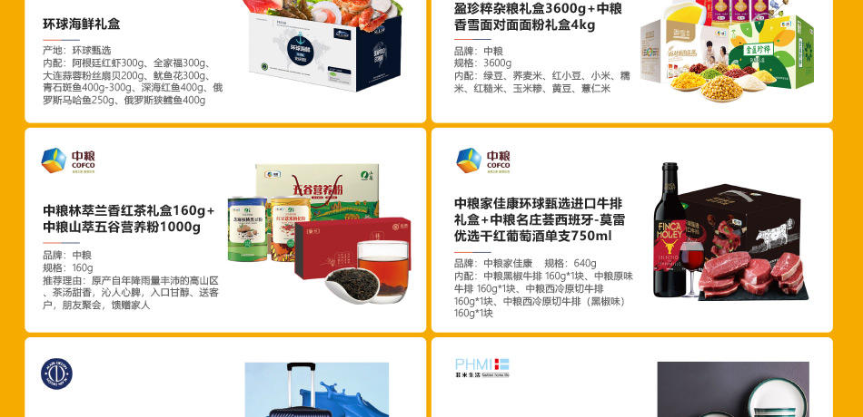 中糧398-產品詳情頁-優派客-線上網站-2020春節-4_03.jpg