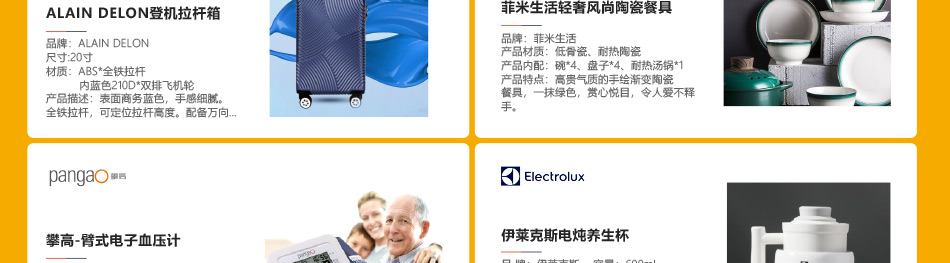 中糧398-產品詳情頁-優派客-線上網站-2020春節-4_04.jpg