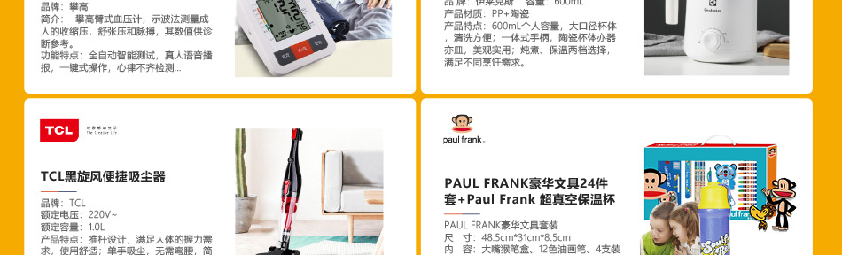 中糧398-產品詳情頁-優派客-線上網站-2020春節-4_05.jpg