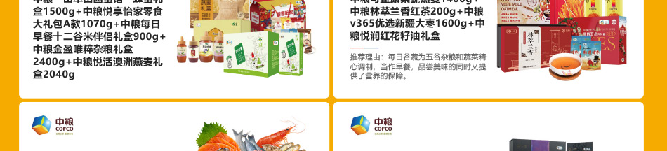 中糧898-產品詳情頁-優派客-線上網站-2020春節-6_03.jpg