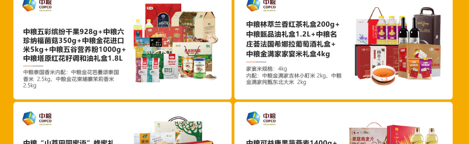 中糧898-產品詳情頁-優派客-線上網站-2020春節-6_02.jpg