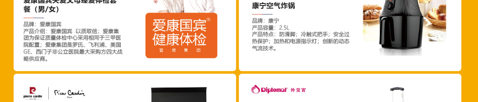 中糧898-產品詳情頁-優派客-線上網站-2020春節-6_06.jpg