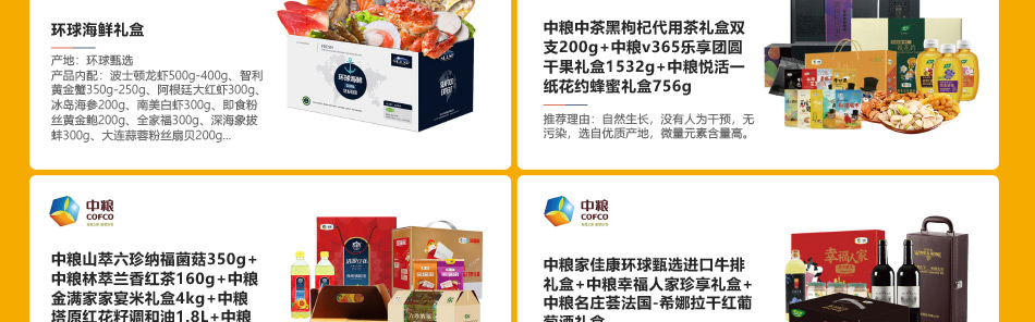 中糧898-產品詳情頁-優派客-線上網站-2020春節-6_04.jpg
