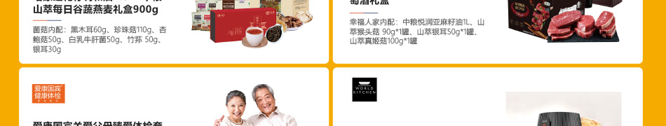 中糧898-產品詳情頁-優派客-線上網站-2020春節-6_05.jpg