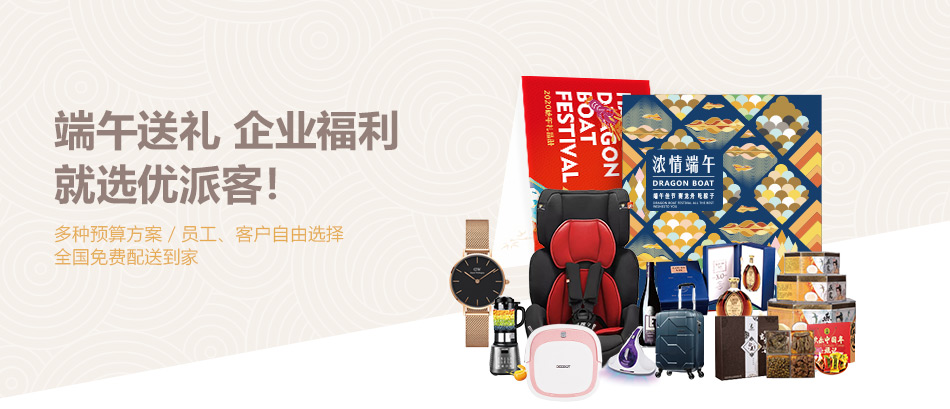 0通用-----详情页-优派客-线上网站-2020端午_01.jpg