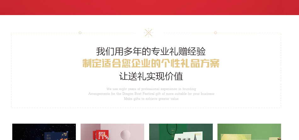 0通用-----详情页-优派客-线上网站-2020端午_12.jpg